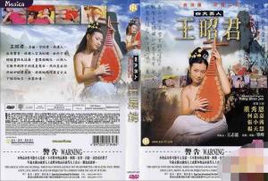 四大美人之王紹君