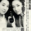 美姉妹 剝ぐ！