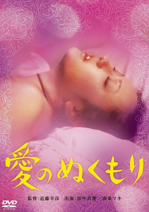 愛(ài)的欲望