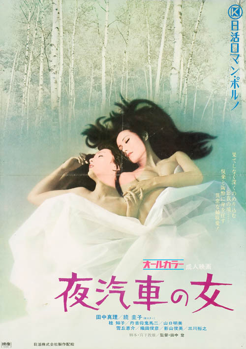 夜車上的女人