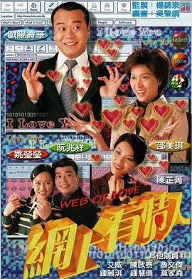 網(wǎng)上有情人國(guó)語(yǔ)(全集)
