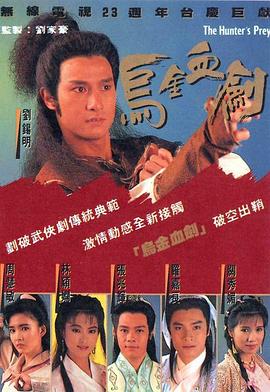烏金血?jiǎng)Z(全集)