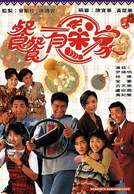 餐餐有宋家國(guó)語(全集)