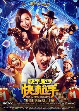 快手槍手快槍手2016
