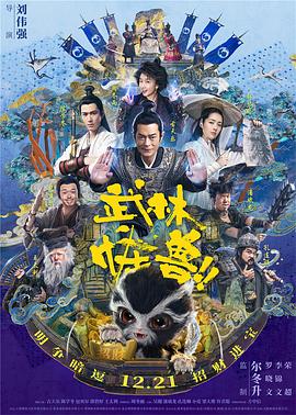 武林怪獸國(guó)語(yǔ)