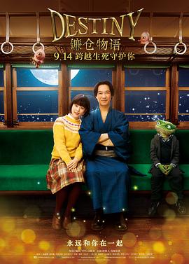 鐮倉物語國(guó)語