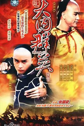 大內(nèi)群英續(xù)集國(guó)語(yǔ)(全集)