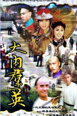 大內群英國語(全集)
