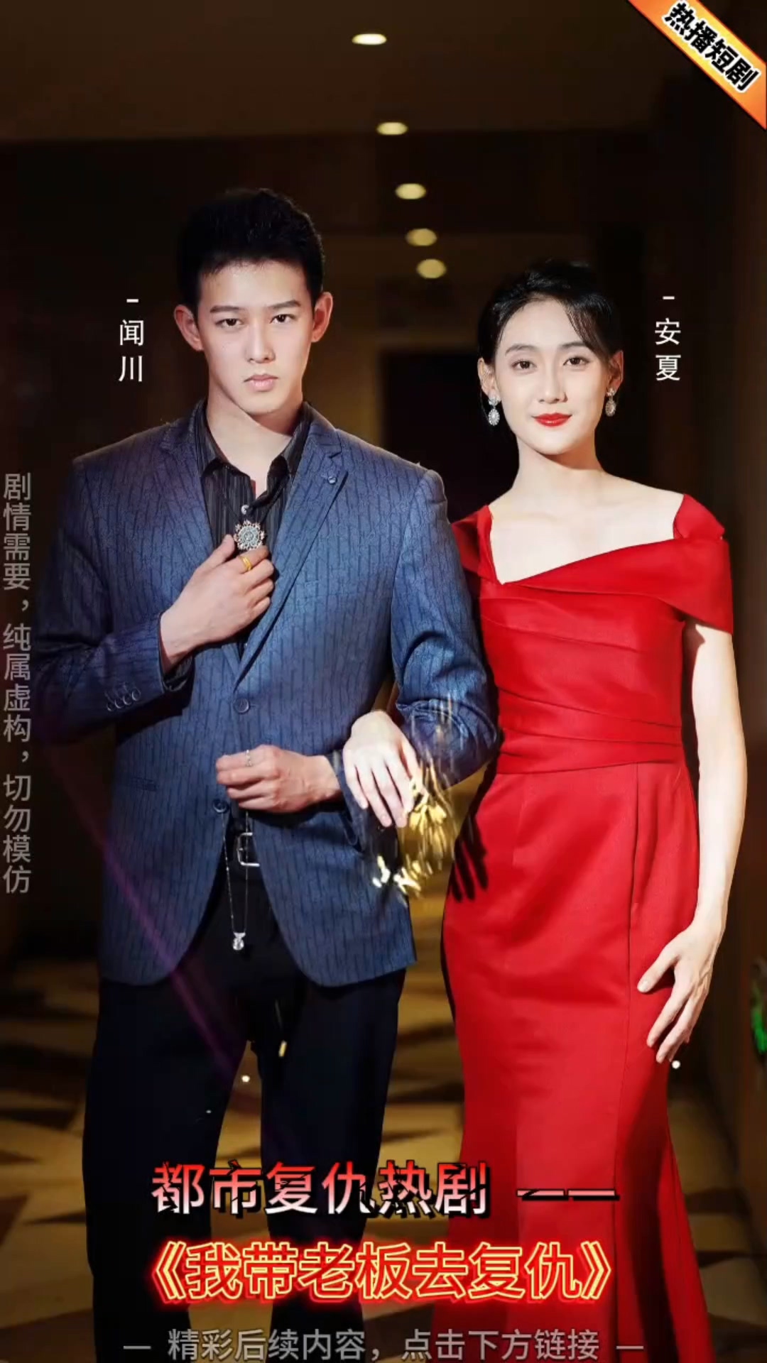 我?guī)Ю习迦统?全集)
