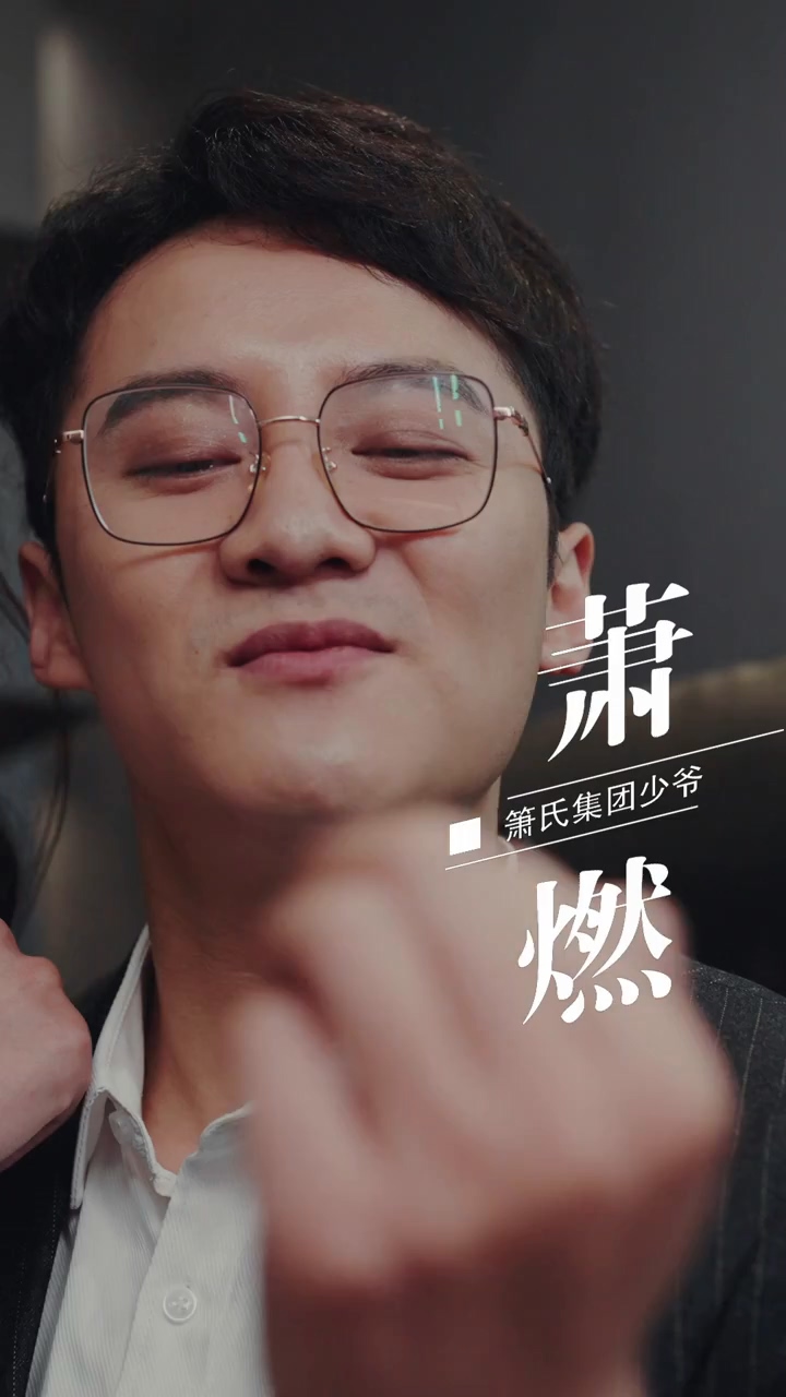 嶠爺，夫人被你慣壞了(全集)