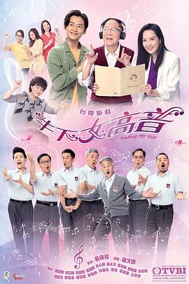 牛下女高音國(guó)語(全集)