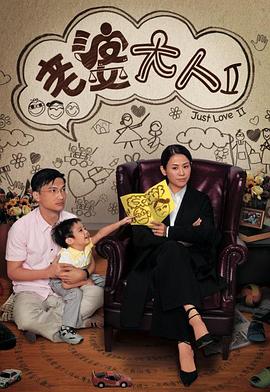 老婆大人第二部國(guó)語(yǔ)(全集)