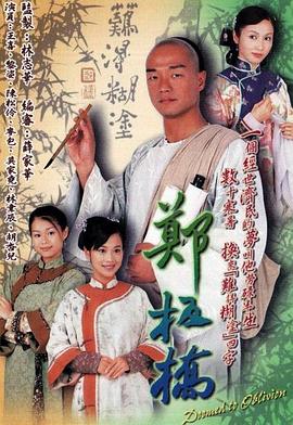 鄭板橋國(guó)語(全集)