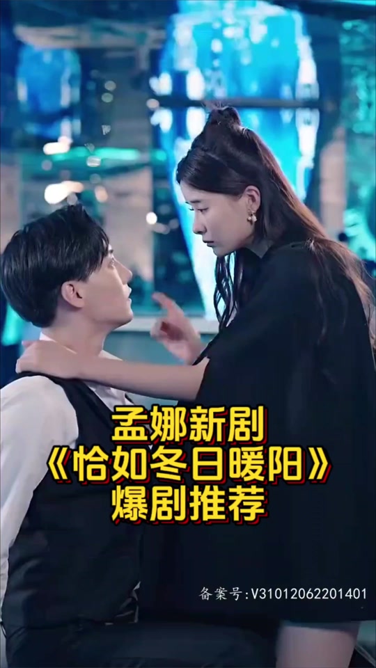 恰如冬日暖陽(yáng)