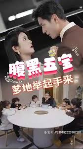 腹黑萌寶，爹地快快投降（五寶聯(lián)盟，爹地舉來起手）(全集)