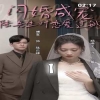 閃婚成寵，陸先生對戀愛過敏(全集)