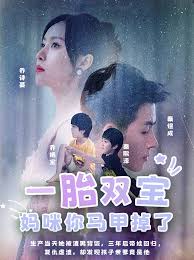 一胎雙寶，媽咪你馬甲又掉了(全集)
