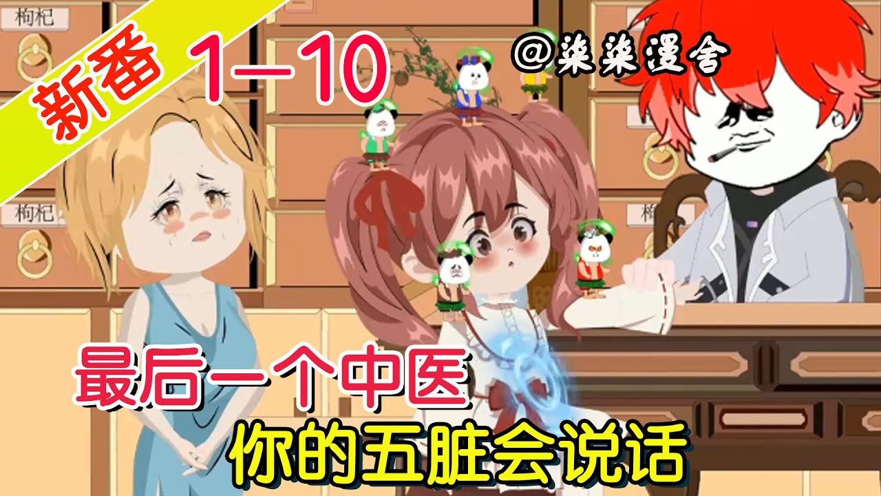 我能和病人的五臟說(shuō)話(huà)(全集)