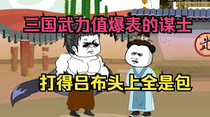 穿越三國武力值爆表的謀士，開局打點(diǎn)典韋(全集)