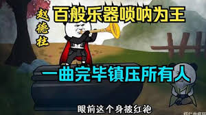 百般樂器嗩吶為王，一曲嗩吶鎮(zhèn)壓所有人(全集)