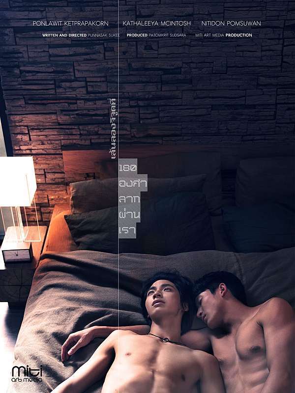 穿過180度經緯線的擁抱