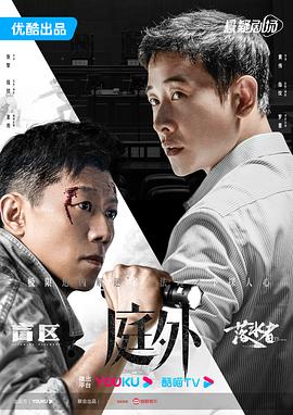 庭外(全集)