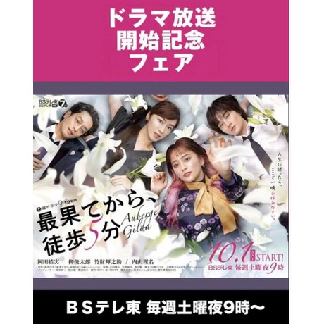 從最盡頭徒步5分鐘