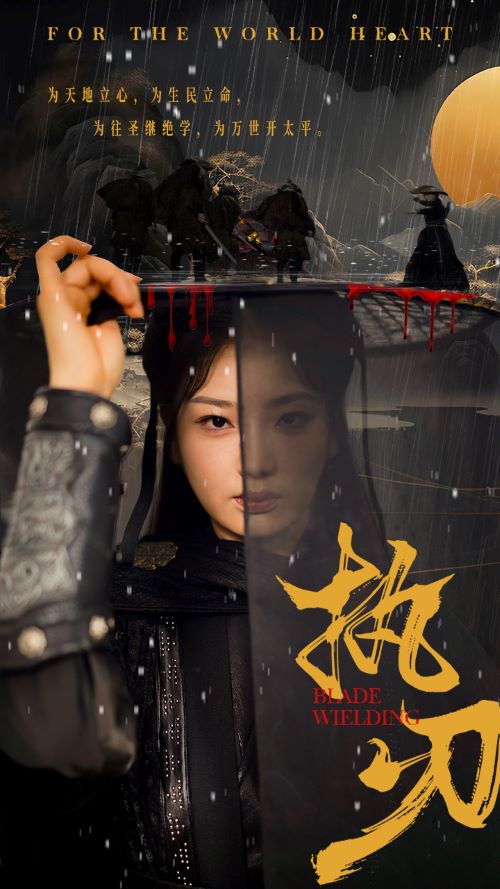 執(zhí)刃短劇(全集)