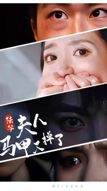 陸爺，夫人馬甲又掉了(全集)