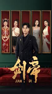 劍帝$劍帝無(wú)雙(全集)