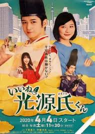 真不錯(cuò)！光源君