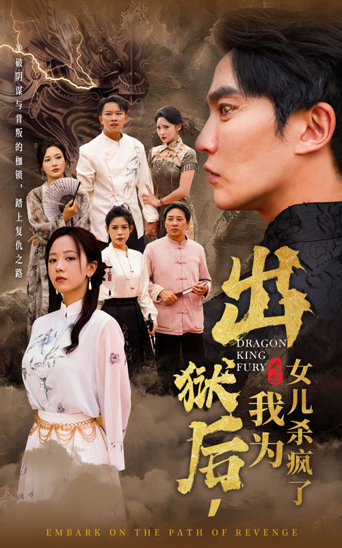 出獄后，我為女兒殺瘋了(全集)