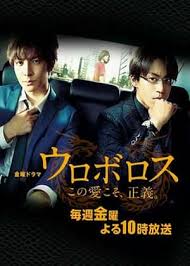 無間雙龍：這份愛，才是正義