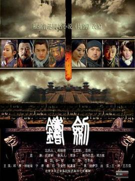 鑄劍(全集)