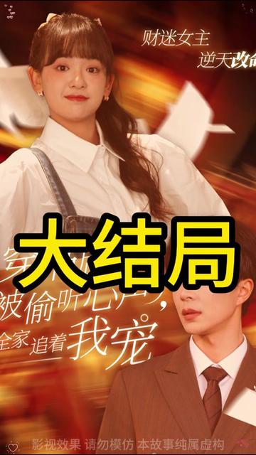 穿書后被偷聽心聲全家追著我寵(全集)