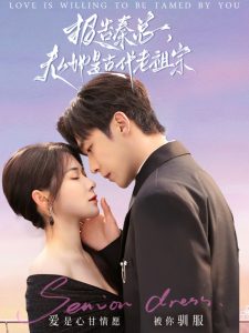 報告秦總，夫人她是古代老祖宗(全集)