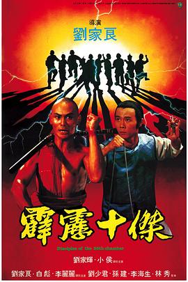 霹靂十杰粵語