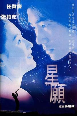 星愿國(guó)語(yǔ)