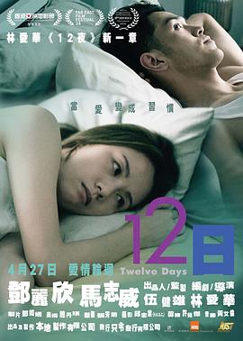 12日粵語(yǔ)
