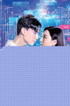 虛擬情人國語(全集)