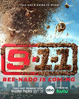 緊急呼救第八季