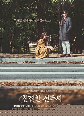 親切的善珠小姐