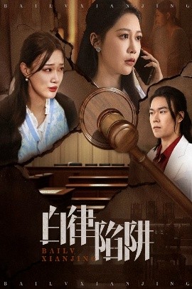 生子后被皇室寵上天生子后我成皇室明珠(全集)