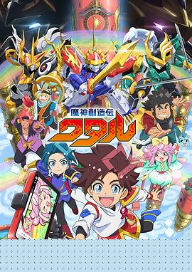 魔神創(chuàng)造傳