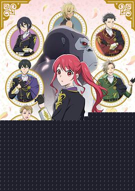 受到猩猩之神庇護(hù)的大小姐在皇家騎士團(tuán)受到寵愛