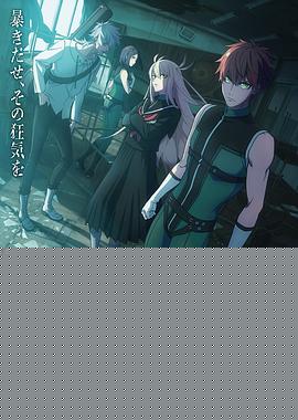 戰(zhàn)隊大失格第二季