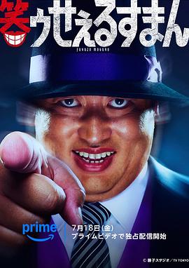 笑面推銷員