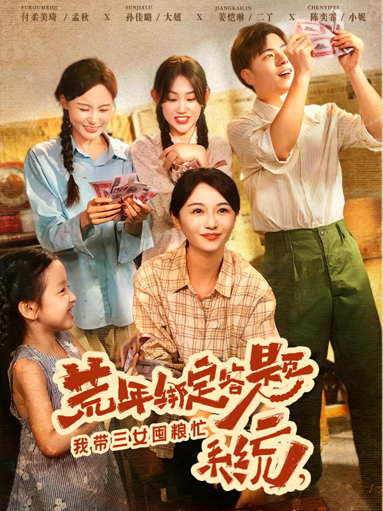 荒年綁定答題系統(tǒng)我?guī)诩Z忙(全集)