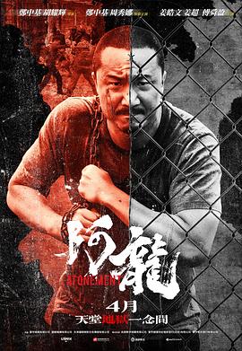 再見阿龍粵語
