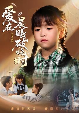 遲來(lái)的萌寶愛在晨曦破曉時(shí)(全集)